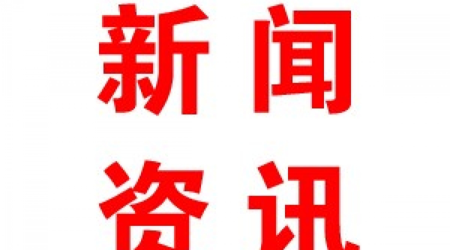 山東在礦山、化工等高危行業(yè)強(qiáng)制實(shí)施安全生產(chǎn)責(zé)任保險試點(diǎn)